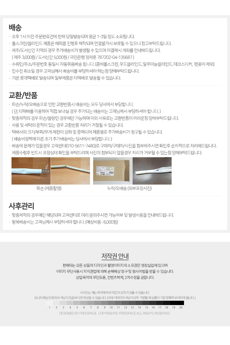 맞춤제작 패턴일러스트 롤스크린 1,000원 - 자유공간 패브릭, 블라인드/롤스크린, 롤스크린, 일반 롤스크린 바보사랑 맞춤제작 패턴일러스트 롤스크린 1,000원 - 자유공간 패브릭, 블라인드/롤스크린, 롤스크린, 일반 롤스크린 바보사랑