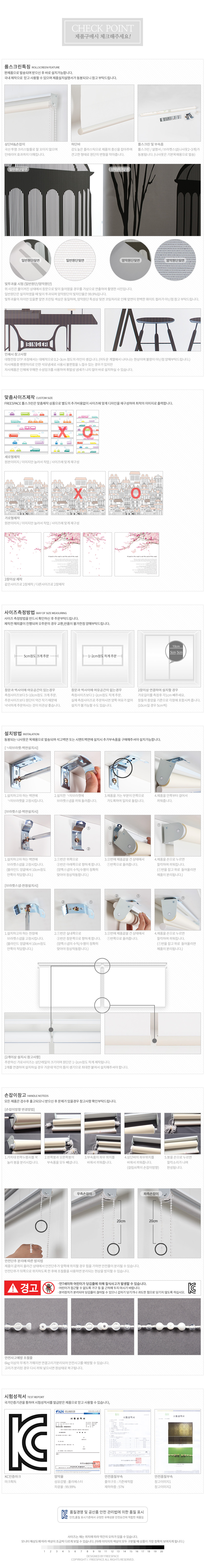 맞춤제작 패턴일러스트 롤스크린 1,000원 - 자유공간 패브릭, 블라인드/롤스크린, 롤스크린, 일반 롤스크린 바보사랑 맞춤제작 패턴일러스트 롤스크린 1,000원 - 자유공간 패브릭, 블라인드/롤스크린, 롤스크린, 일반 롤스크린 바보사랑