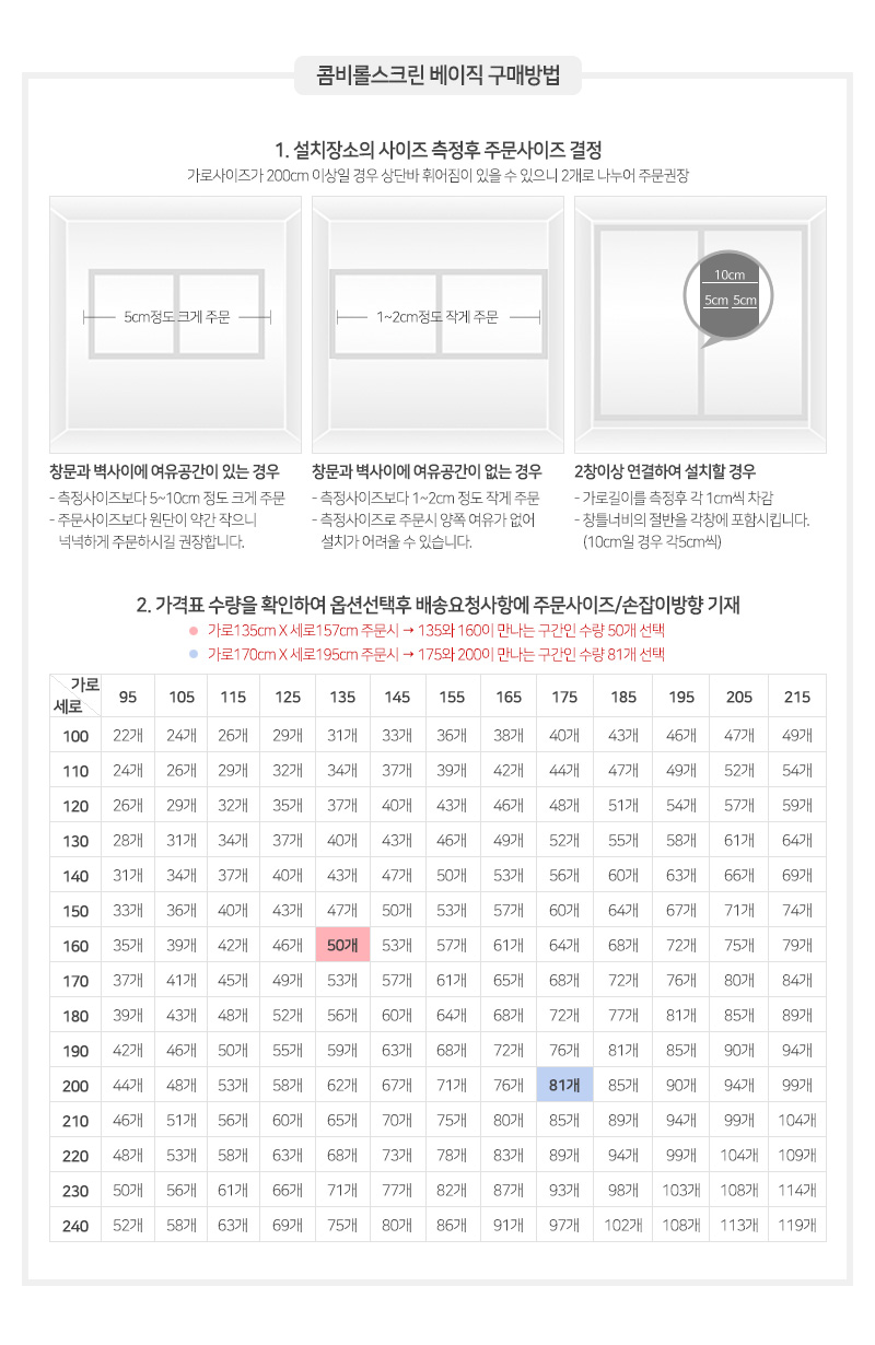 맞춤제작 콤비롤스크린 베이직 1,000원 - 자유공간 패브릭, 커튼, 스크린, 롤스크린 바보사랑 맞춤제작 콤비롤스크린 베이직 1,000원 - 자유공간 패브릭, 커튼, 스크린, 롤스크린 바보사랑