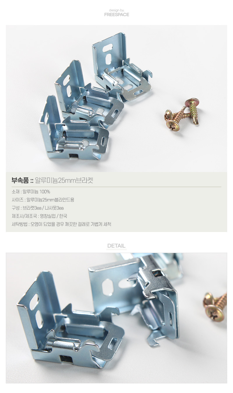 알루미늄25mm브라켓 2,000원 - 자유공간 패브릭, 커튼, 커튼 부자재, 커튼봉/커튼부자재 바보사랑 알루미늄25mm브라켓 2,000원 - 자유공간 패브릭, 커튼, 커튼 부자재, 커튼봉/커튼부자재 바보사랑