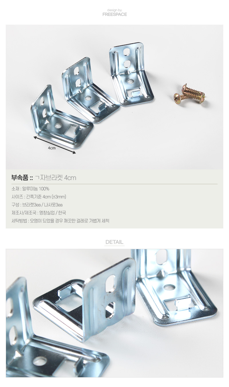 ㄱ자브라켓 1,500원 - 자유공간 패브릭, 커튼, 커튼 부자재, 커튼 액세서리 바보사랑 ㄱ자브라켓 1,500원 - 자유공간 패브릭, 커튼, 커튼 부자재, 커튼 액세서리 바보사랑
