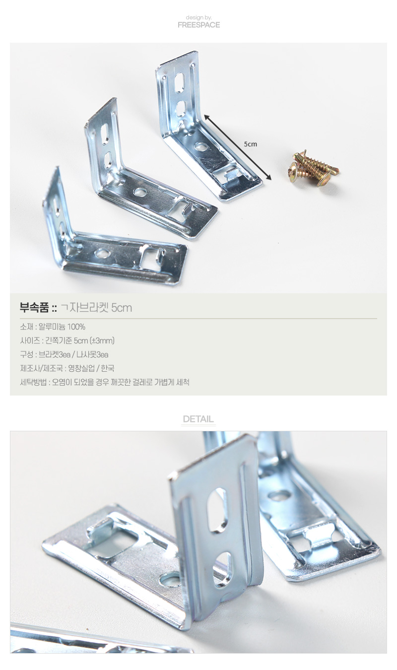 ㄱ자브라켓 1,500원 - 자유공간 패브릭, 커튼, 커튼 부자재, 커튼 액세서리 바보사랑 ㄱ자브라켓 1,500원 - 자유공간 패브릭, 커튼, 커튼 부자재, 커튼 액세서리 바보사랑