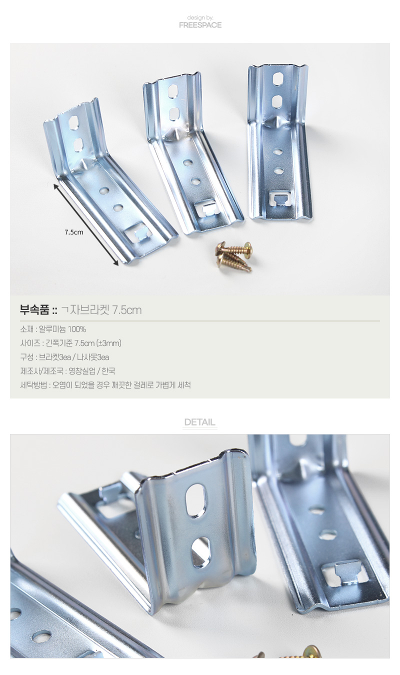 ㄱ자브라켓 1,500원 - 자유공간 패브릭, 커튼, 커튼 부자재, 커튼 액세서리 바보사랑 ㄱ자브라켓 1,500원 - 자유공간 패브릭, 커튼, 커튼 부자재, 커튼 액세서리 바보사랑
