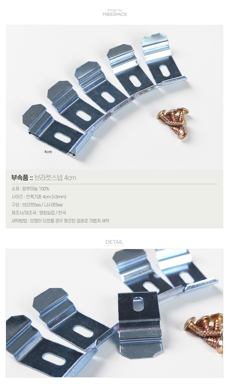 브라켓(스냅) 1,500원 - 자유공간 패브릭, 커튼, 커튼 부자재, 커튼봉/커튼부자재 바보사랑 브라켓(스냅) 1,500원 - 자유공간 패브릭, 커튼, 커튼 부자재, 커튼봉/커튼부자재 바보사랑