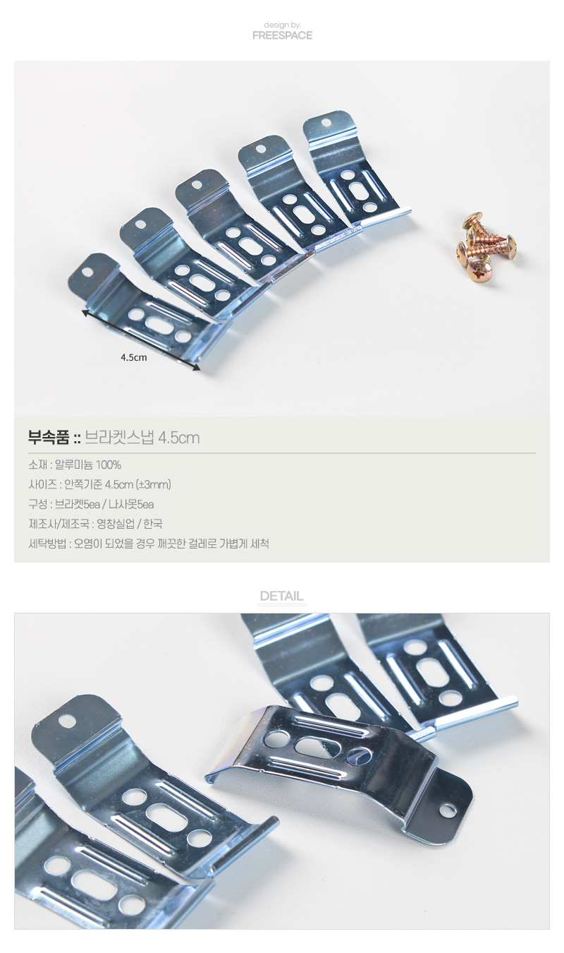 브라켓(스냅) 1,500원 - 자유공간 패브릭, 커튼, 커튼 부자재, 커튼봉/커튼부자재 바보사랑 브라켓(스냅) 1,500원 - 자유공간 패브릭, 커튼, 커튼 부자재, 커튼봉/커튼부자재 바보사랑