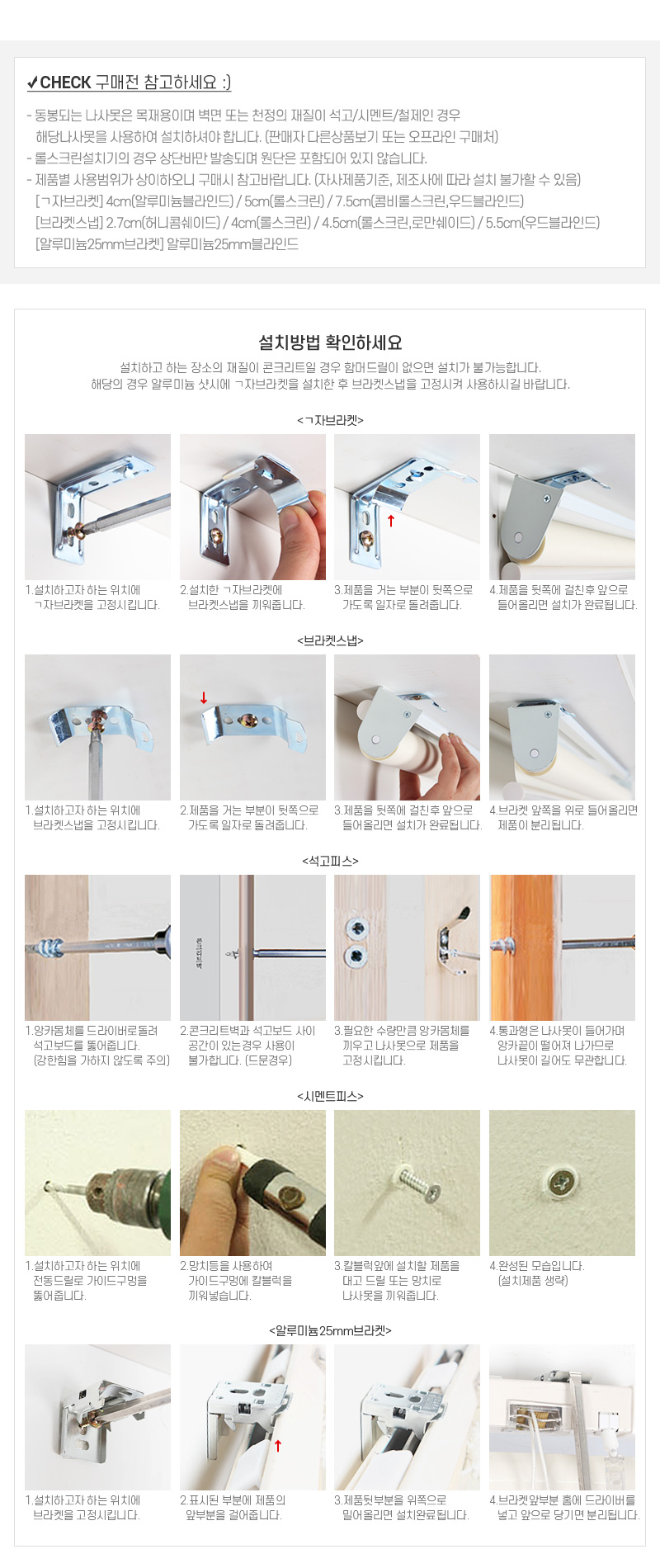 브라켓(스냅) 1,500원 - 자유공간 패브릭, 커튼, 커튼 부자재, 커튼봉/커튼부자재 바보사랑 브라켓(스냅) 1,500원 - 자유공간 패브릭, 커튼, 커튼 부자재, 커튼봉/커튼부자재 바보사랑